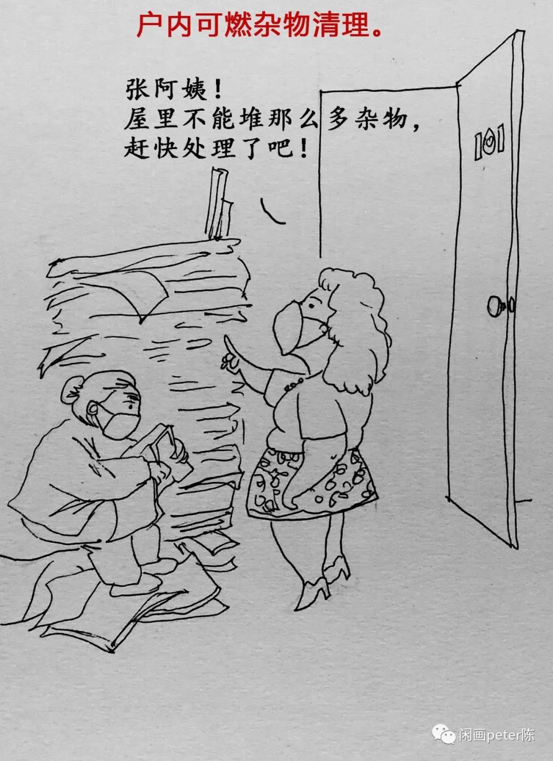 城中村、出租屋消防安全如何保障?