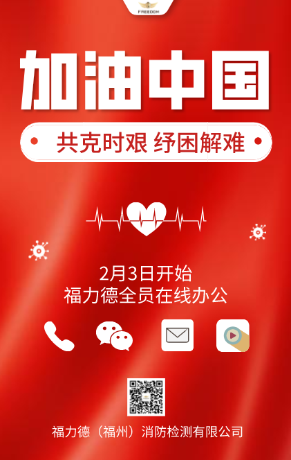 ����ʱ�� ������� ����ṫ˾ȫ�濪�����߰칫ģʽ��