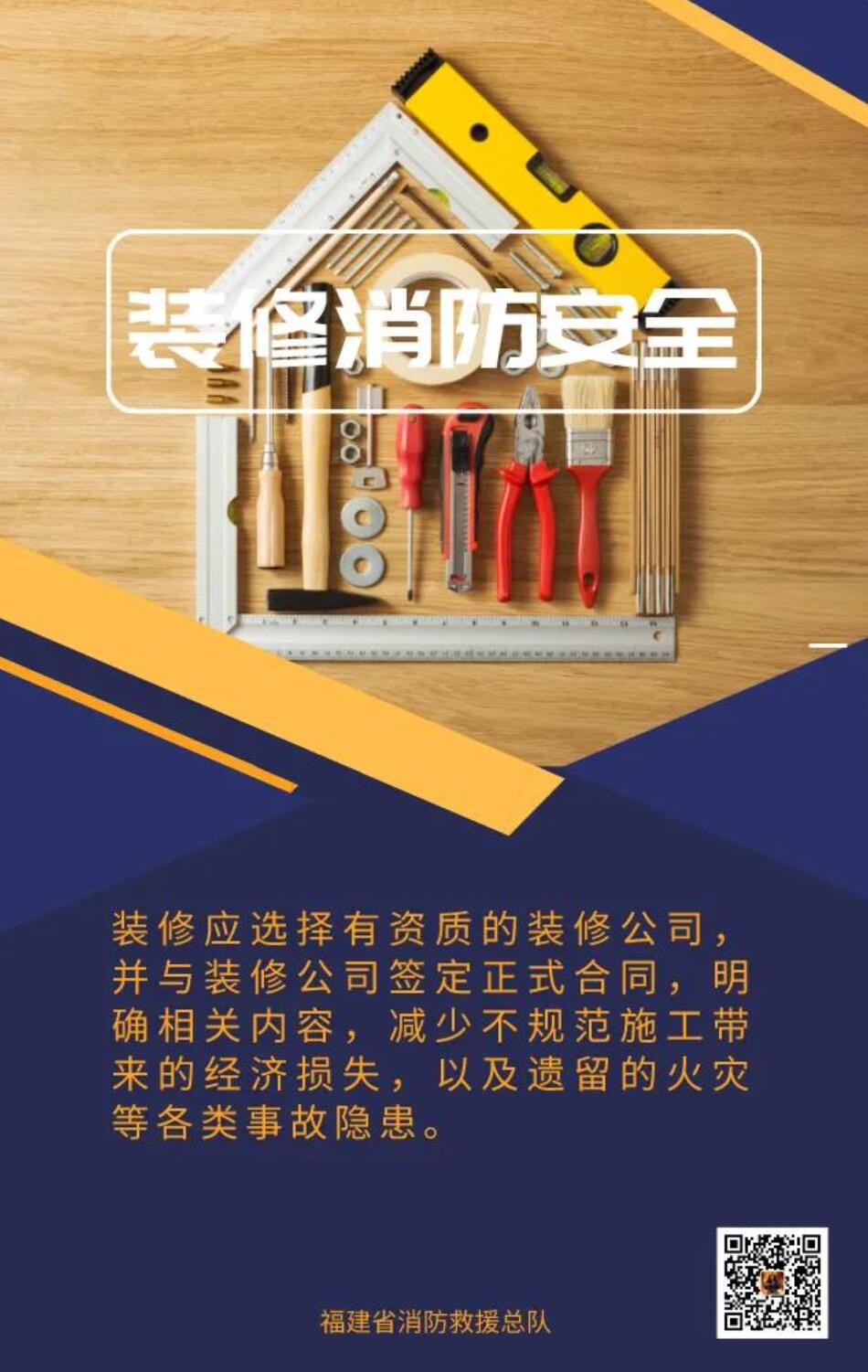 ͼ˵��ͥװ���е�������ȫ