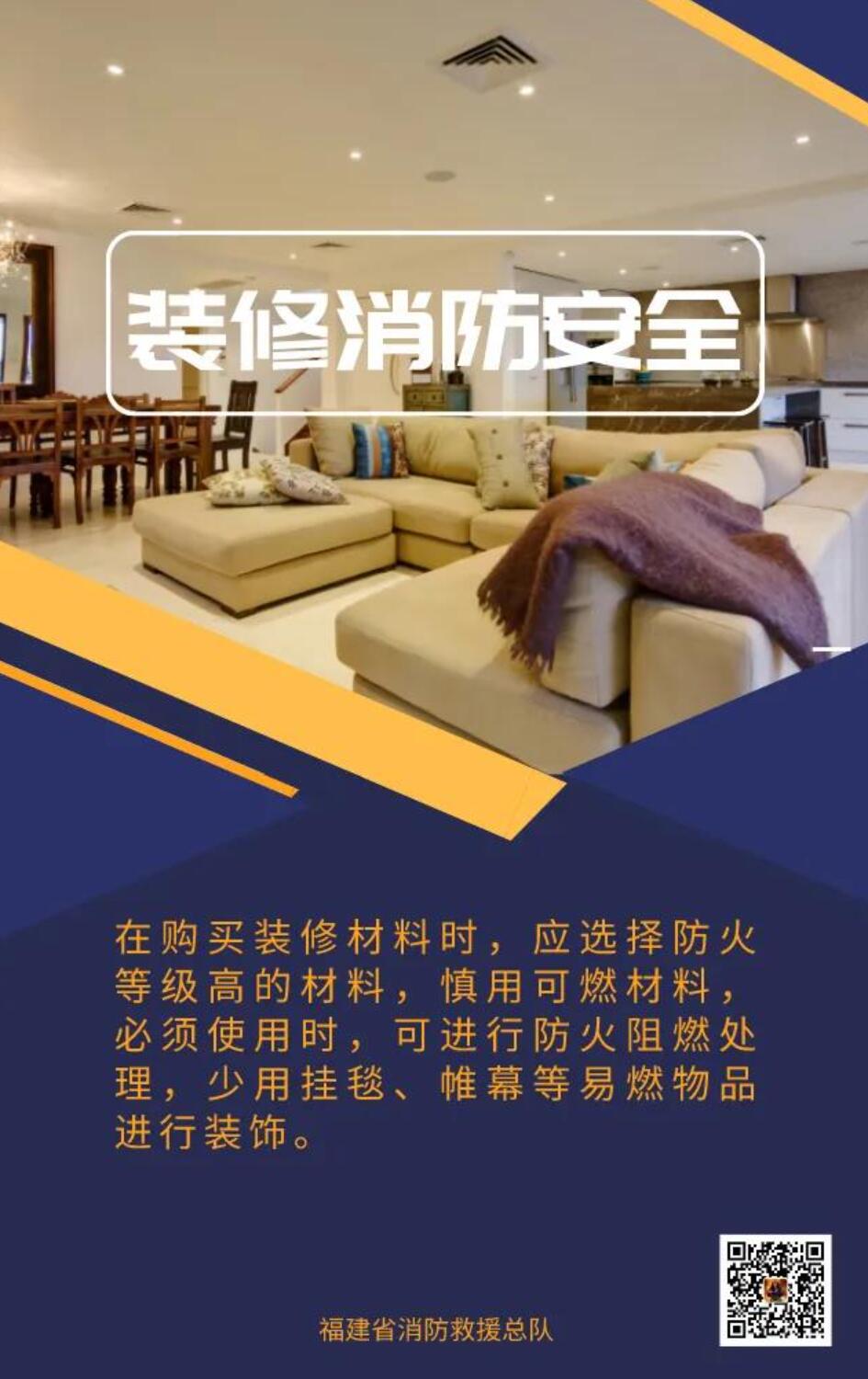 ͼ˵��ͥװ���е�������ȫ