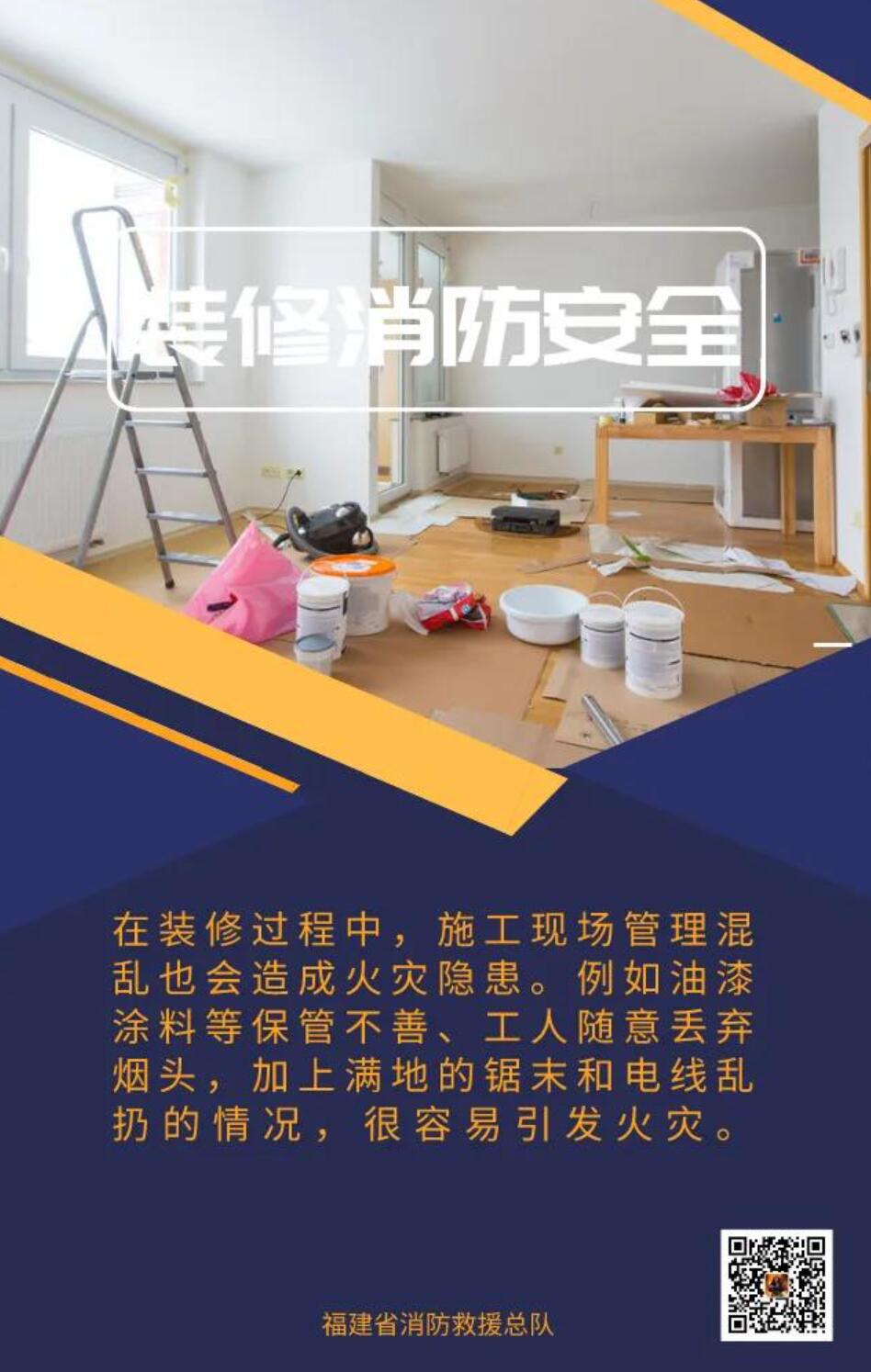 ͼ˵��ͥװ���е�������ȫ